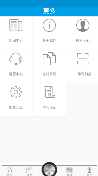 社区养老门户