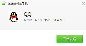 qq2016旧版本 6.3.0 安卓版