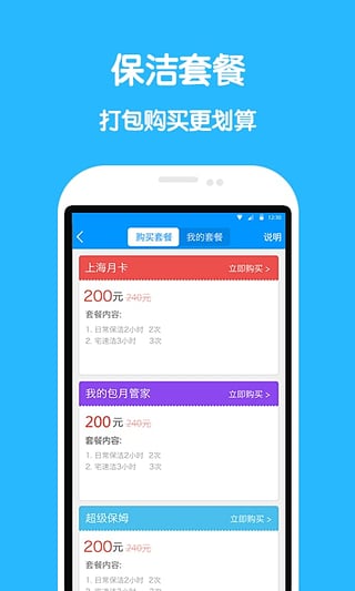 云家政app 5.0.0 安卓版