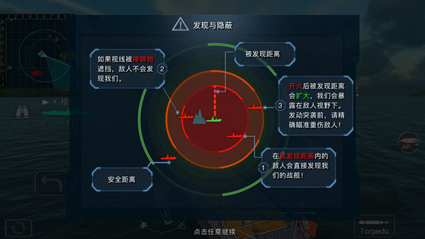 战舰联盟 1.0 安卓版