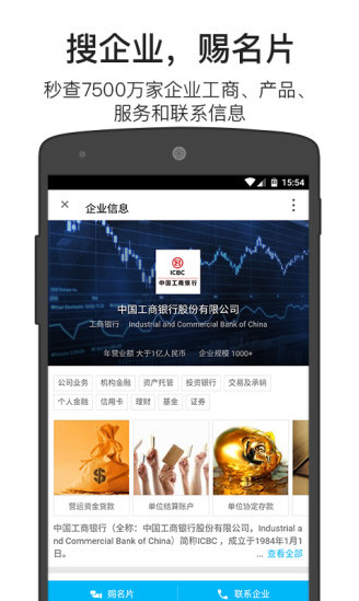 名片全能王app免费版 v8.09.3 安卓版