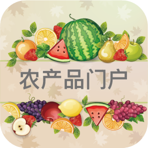 中国农产品门户 1.0 安卓版