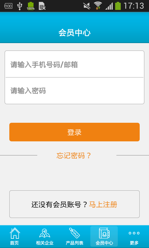 安徽文化网 1.0 安卓版