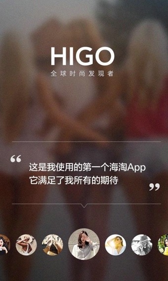 美丽说HIGO