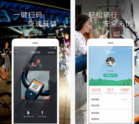 广州公共自行车 3.7.0 安卓版