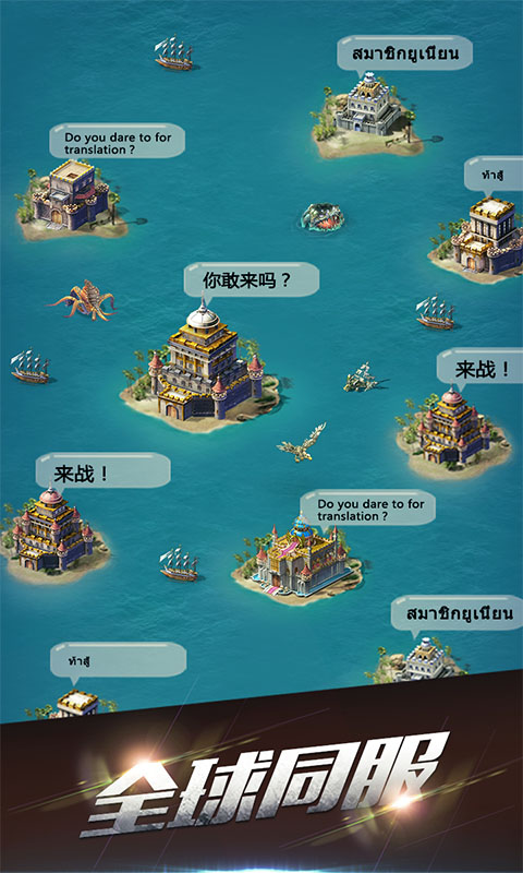 海岛战争3D东东版