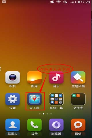 天下游app 13.0.15 安卓版