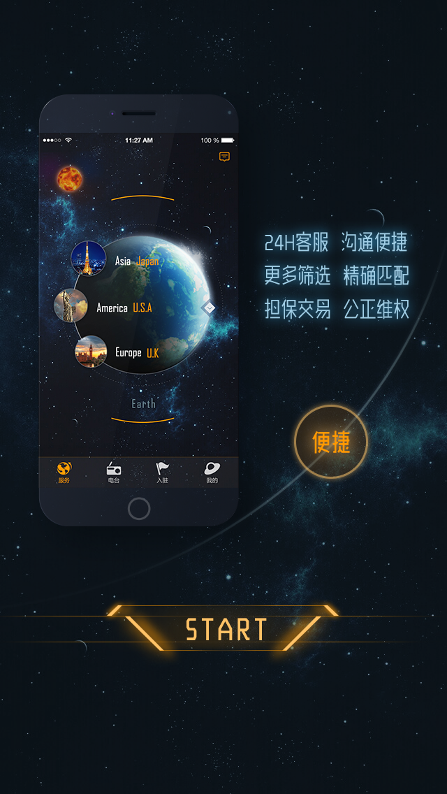 橙子星球