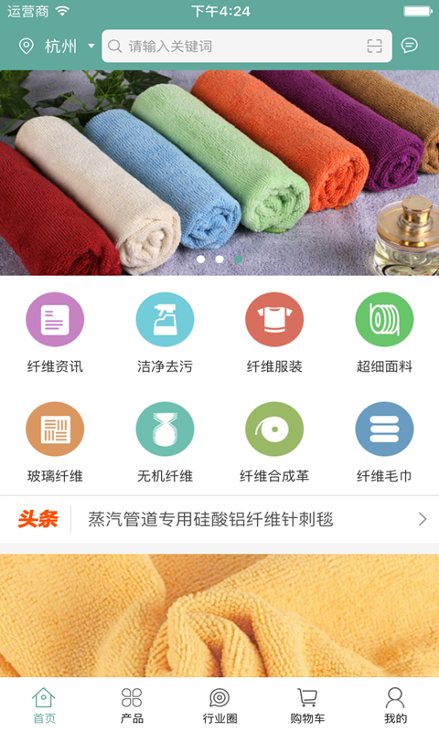 中国超细纤维交易平台