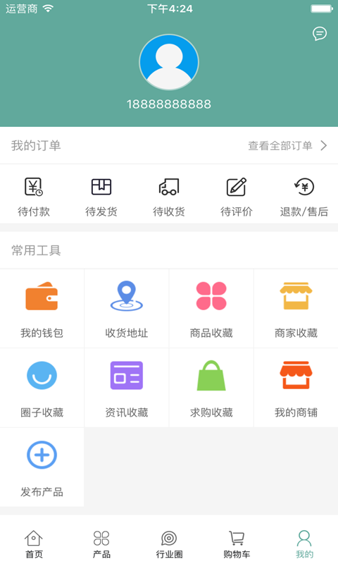 中国超细纤维交易平台 2.0 安卓版