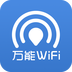 瓦力WiFi管家 3.1.1 安卓版