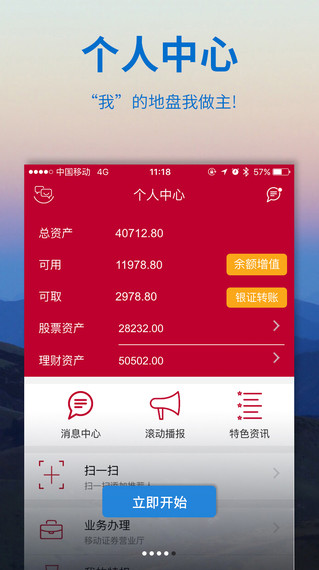 中泰齐富通app 3.20.171 安卓版