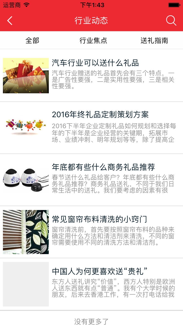 郑州汉泽礼品平台 1.0.1 安卓版