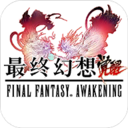 最终幻想觉醒 1.4.2 安卓版