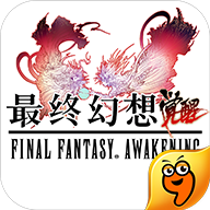 最终幻想觉醒九游版 1.4.2 安卓版
