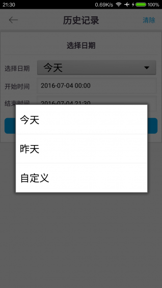 平安海南 16.12.22.1.0 安卓版