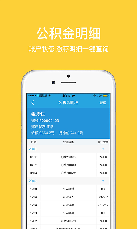 郑州公积金 1.9.0 安卓版