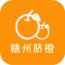 赣州脐橙行业 5.0.0 安卓版