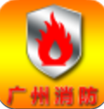 广州消防网 1.0 安卓版
