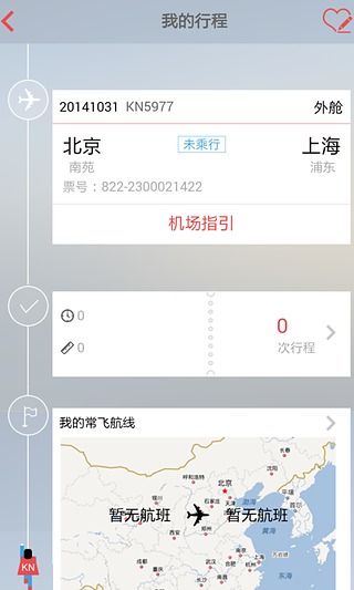 中国联航 8.9.8 安卓版