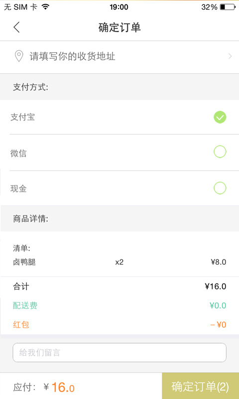 披萨时光 1.9.6 安卓版