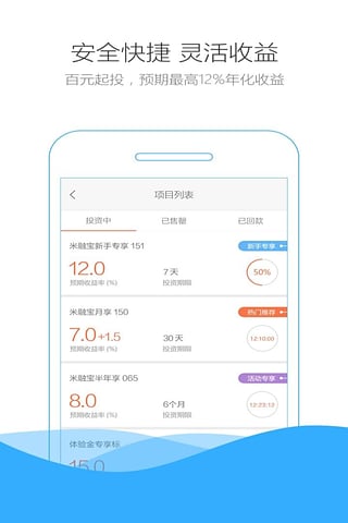 米金社app 3.1.7 安卓版