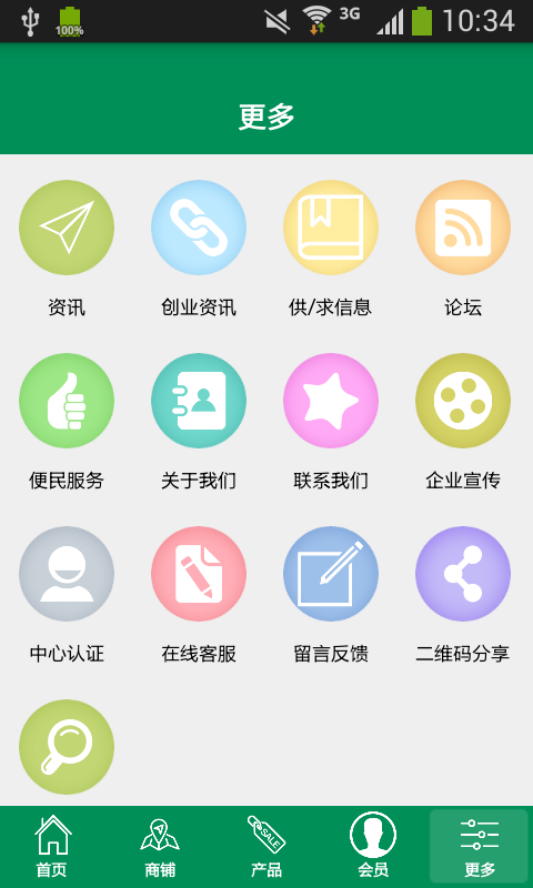中国大米平台 1.0 安卓版
