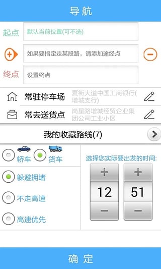 货车宝货车导航app 1.0.7.4 安卓版