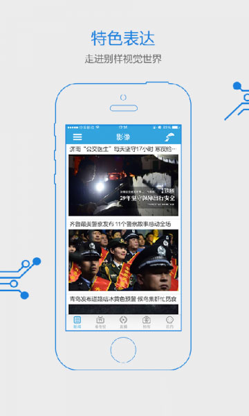 闪电新闻app 3.2.0 安卓版