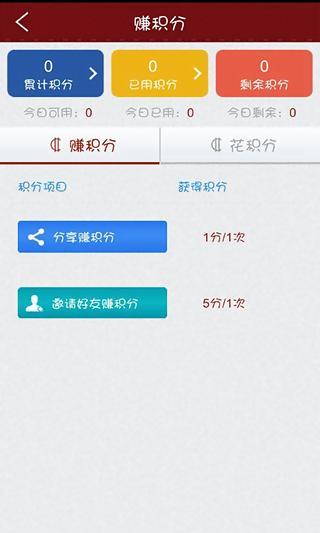 首席政策官 1.7.0 安卓版