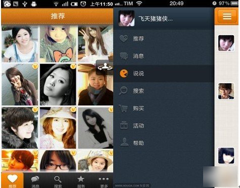 百合婚恋app 6.9.0 安卓版