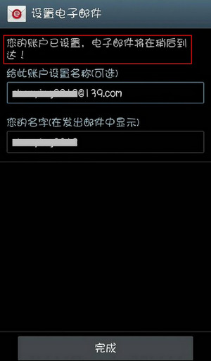 139邮箱轻量版HD 7.4.5 安卓正式版