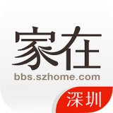 家在深圳论坛 4.1.3 安卓版