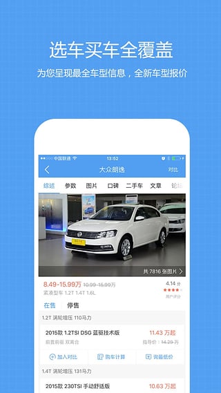 搜狐汽车 6.9.0 安卓版