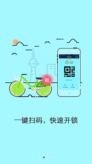 天津公共自行车