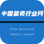 中国装修行业网 5.0.0 安卓版