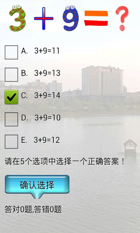 10以内加减法试题