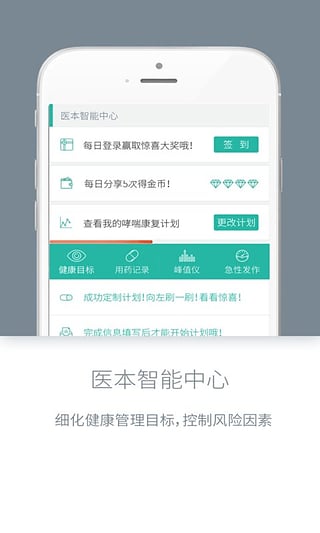 医本呼吸app 2.10.0.1 安卓版