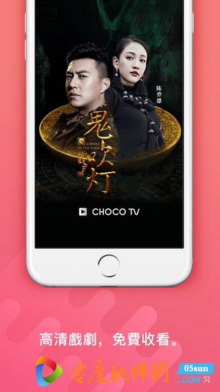 ChocoTV 2.9.15 安卓版