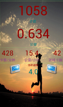 中文语音计步器 1.0 安卓版