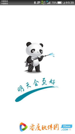 熊猫机械 2.0 安卓版