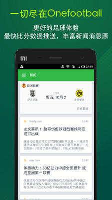 Onefootball足球新闻app 9.2.0 安卓版