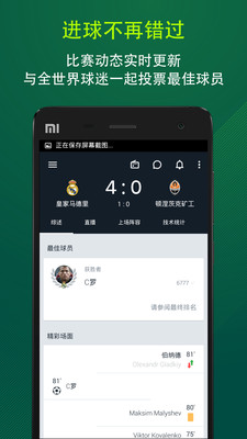 Onefootball足球新闻app