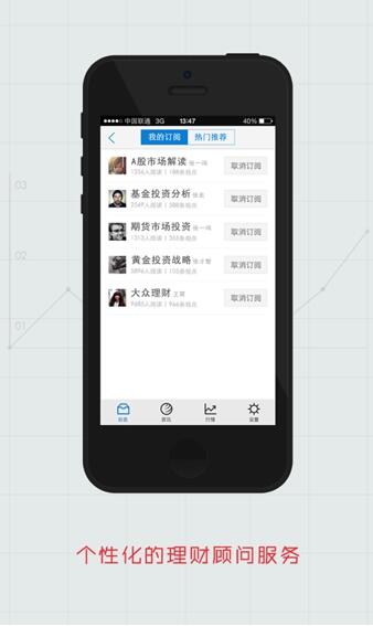 新浪财经app 4.9.3.2 安卓版
