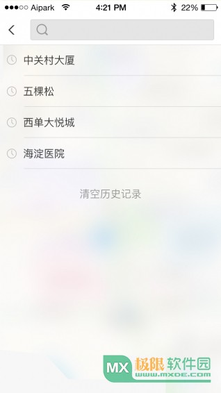 北京智慧泊车 1.0 安卓版