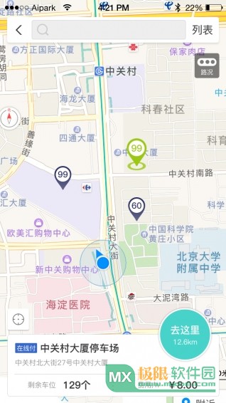 北京智慧泊车 1.0 安卓版