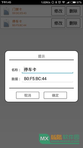 NFC Emulator 4.0.8 安卓版