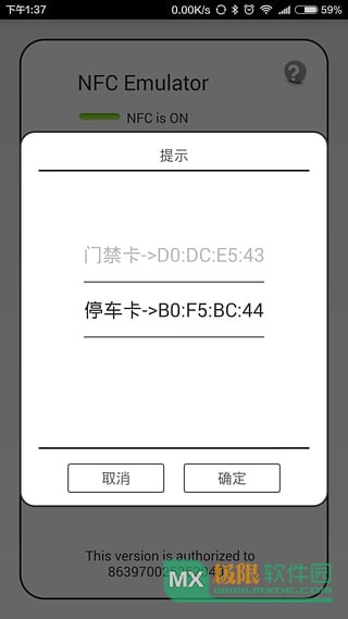 NFC Emulator