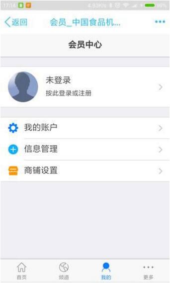 中国食品机械网 0.0.1 安卓版