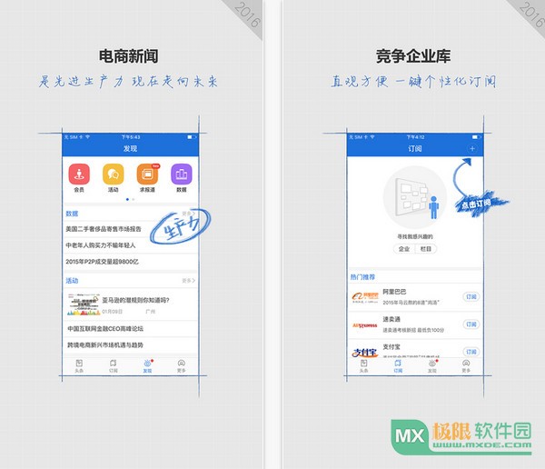 电商新闻app 4.0.2 安卓版